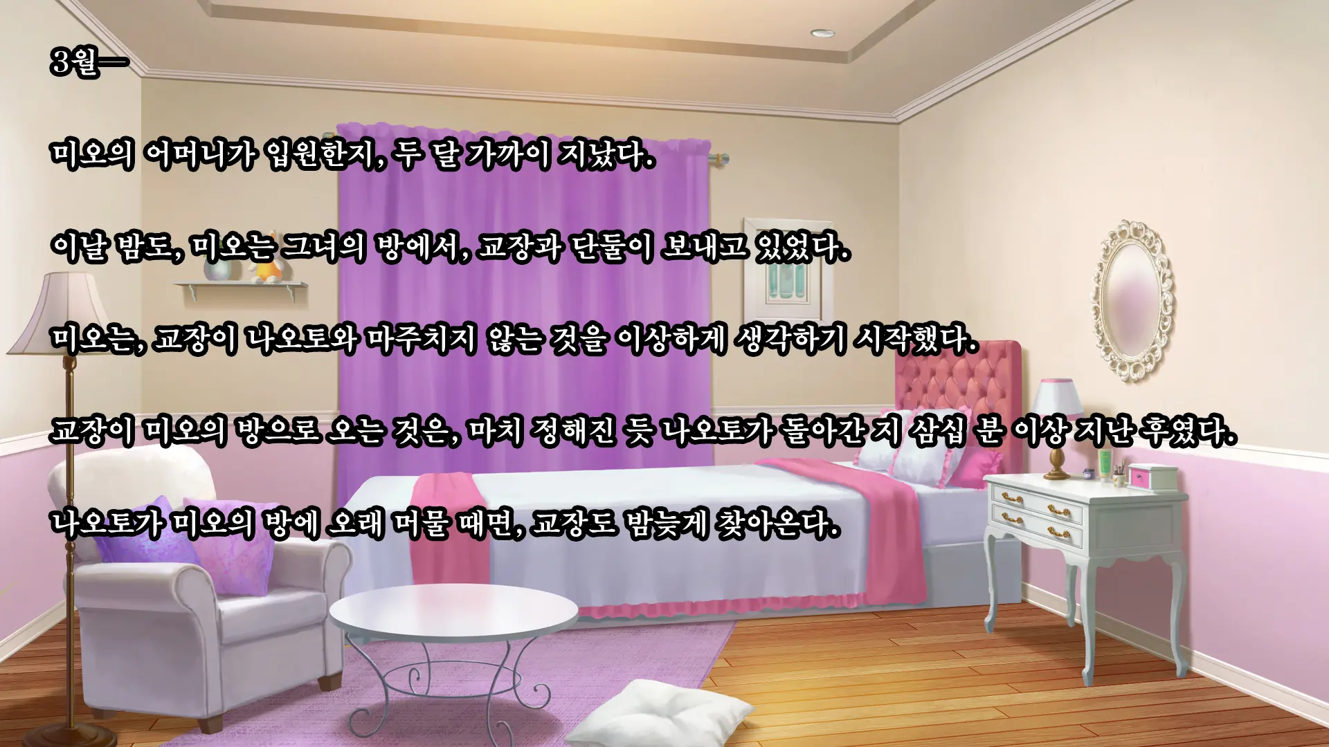 Kare To Kanojo No 7-Nenkan | 그와 그녀의 7년간 - 소중히 여겨온 사연있는 그녀를 중년남성에게 빼앗기다-
